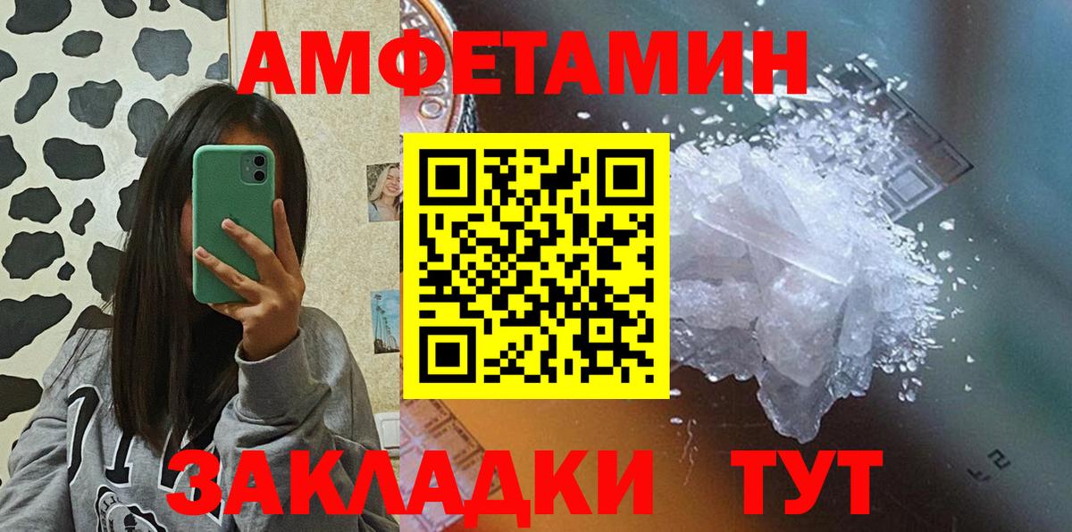 Чайковский  АМФЕТАМИН Premium  Вход с VPN 