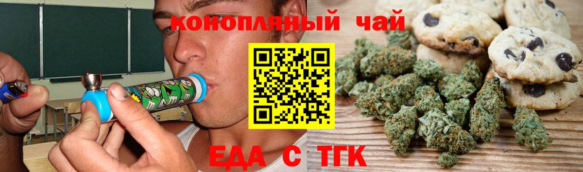 Печенье с ТГК конопля  Вход с VPN  Чайковский 