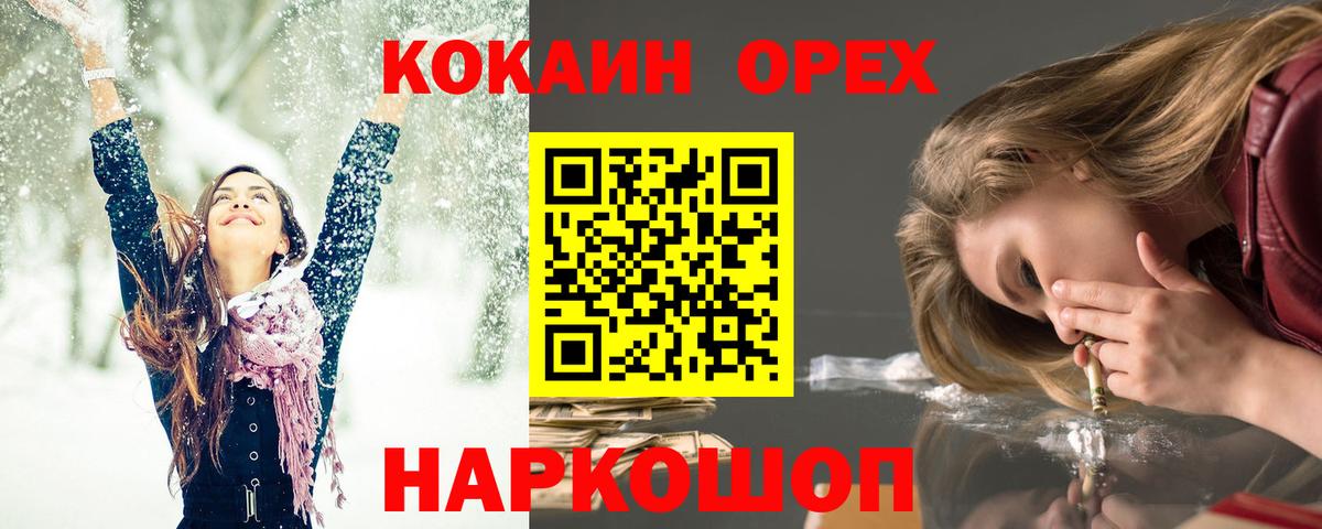 Чайковский  КОКАИН Fish Scale  Вход с VPN 