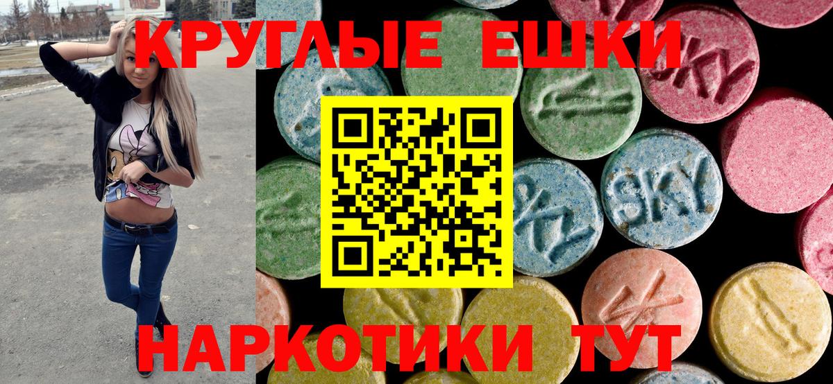 ЭКСТАЗИ  Вход с VPN  Чайковский  дарнет шоп  ЭКСТАЗИ DUBAI 