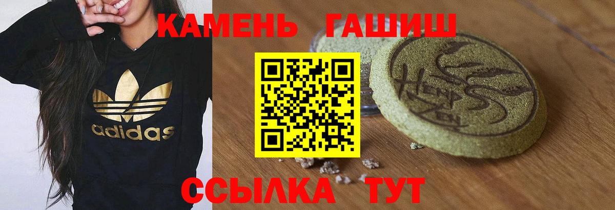 ГАШИШ ice o lator Чайковский