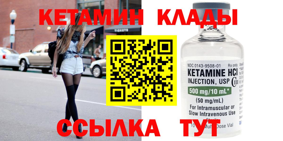 КЕТАМИН ketamine Чайковский
