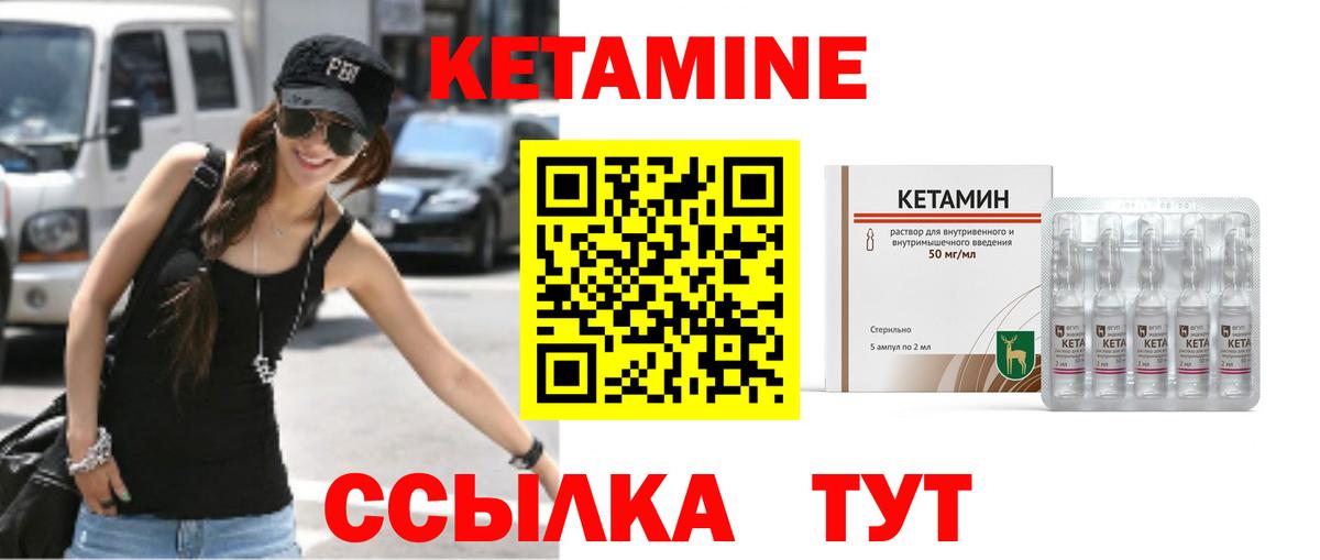 Кетамин VHQ  Кетамин ketamine  Вход с VPN  Чайковский 