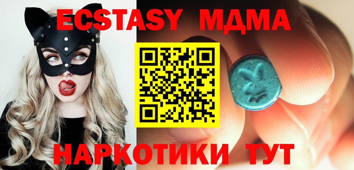 MDMA кристаллы Чайковский