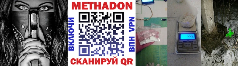 купить наркотик  Чайковский  omg ссылка  МЕТАДОН VHQ 