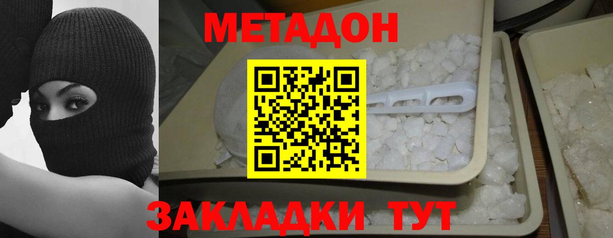 МЕТАДОН VHQ  Вход с VPN  МЕТАДОН VHQ  Чайковский 