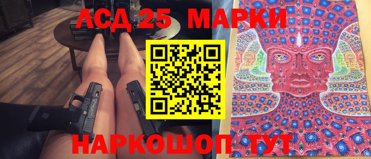 Марки 25I-NBOMe 1,8мг Чайковский