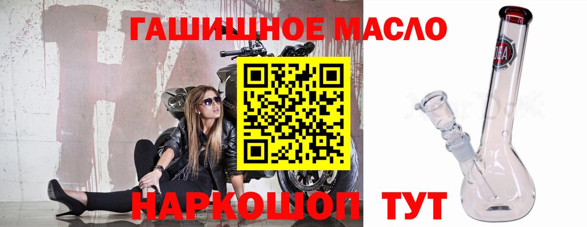Чайковский  ТГК жижа  Вход с VPN  ТГК THC oil 