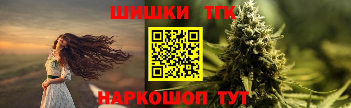 Каннабис Ganja  Бошки марихуана семена  Вход с VPN  Чайковский 